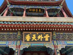 -颐和园