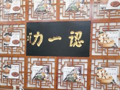 -百年认一力 太原老字号 (桥头街店)