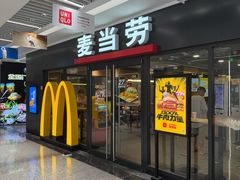 -麦当劳(世界城广场店)
