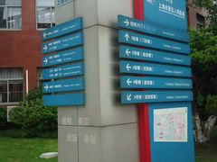 -上海市第五人民医院