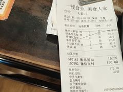 -一楼食业·美食人家