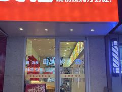 -贺记东北烧烤(夫子庙总店)