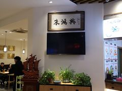 -朱鸿兴面馆(镇湖店)