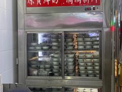 -义顺牛奶公司(板樟堂店)