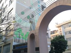 -广州市花都区新华第四小学