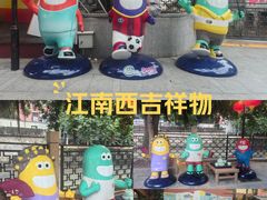 -江南西(地铁站)