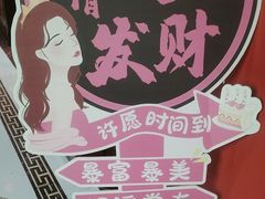 -红楼饭店(孙村店)