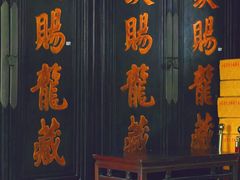 -法雨寺餐厅