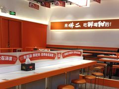 -拼二潮汕牛肉粿条(花城汇店)