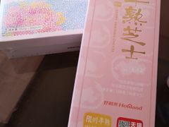 -好利来(积家店)
