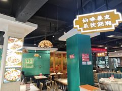 -老街鱼嘴巴(坡子街老店)