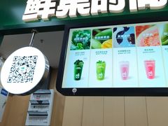 -鲜果时间·果蔬茶(赛格负二层店)