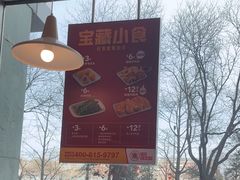 -永和大王(春日上新·白广店)