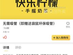 -快乐柠檬happylemon(丰台万达广场店)