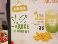-Jazcu珍仕菓鲜榨果汁(西单大悦城店)