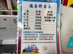 -北京华联购物中心(同成街店)