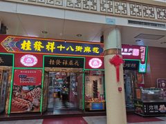 -南市食品街