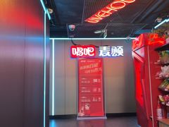 -唱吧麦颂KTV(西单华威潮铺街店)