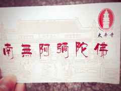 -太平禅寺