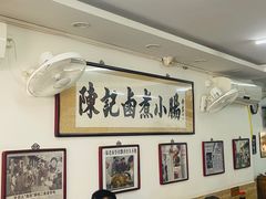 -陈记卤煮小肠