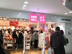 -名创优品(北京新中关购物中心地铁层店)