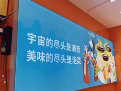 -萝鸡思味秘制泡菜(万家丽店)