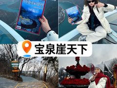 -河南宝泉旅游区
