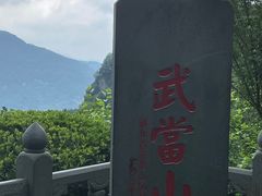 -武当山风景区