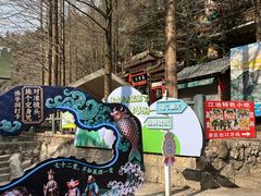 -佛爷洞旅游景区