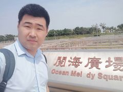 -东疆建设开发纪念公园