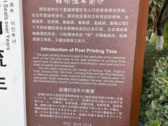 -盂城驿-南门大街