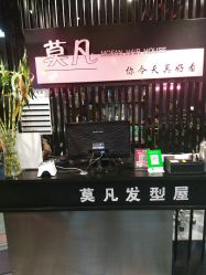 -MOVAN  HAIR莫凡匠人发型屋