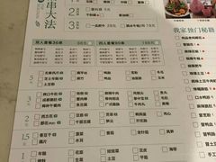 菜单-大成海鲜烧烤·海鲜粥(安顺路店)