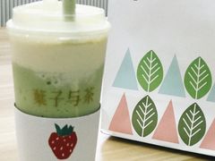 牛油果乳酪茶-叶子与茶(苏宁广场店)