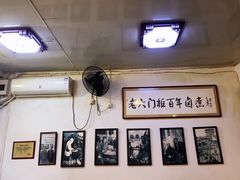 -六爷门框百年卤煮