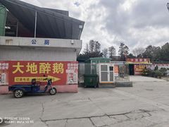 -大地农庄(逢沙大道店)