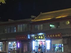 -海州古城