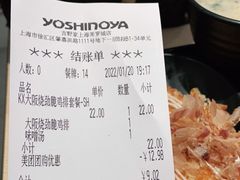 -吉野家(上海美罗城店)