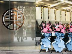 门面-LELECHA乐乐茶(新街口大洋店)