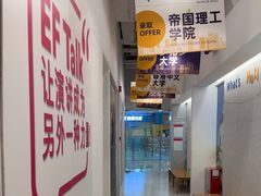 -英孚国际留学·雅思托福·DSE A-Level AP(福田中心)