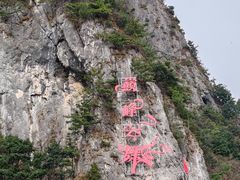 -秦岭天竺山生态文化旅游景区