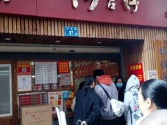 门面-阿吉仔(大元路店)