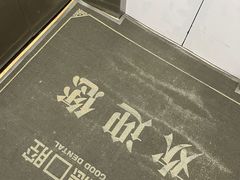 -固德口腔(南城总院)