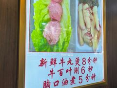 -鑫宝沙茶牛肉火锅(永泰店)