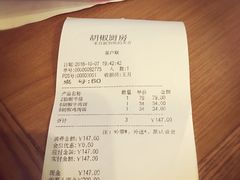 账单-胡椒厨房(学府凯德店)