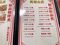 -何适山庄 ·可团建(水长城P2停车场店)