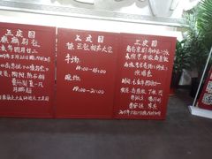 -德云社三庆园