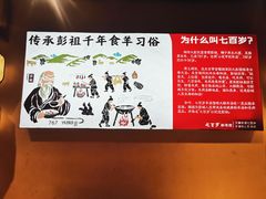 -七百岁羊肉馆(环球港店)