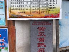 -黄瓜箐温泉疗养院