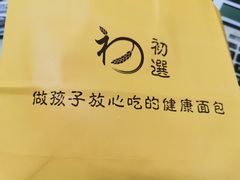 -初选(华发世纪城店)